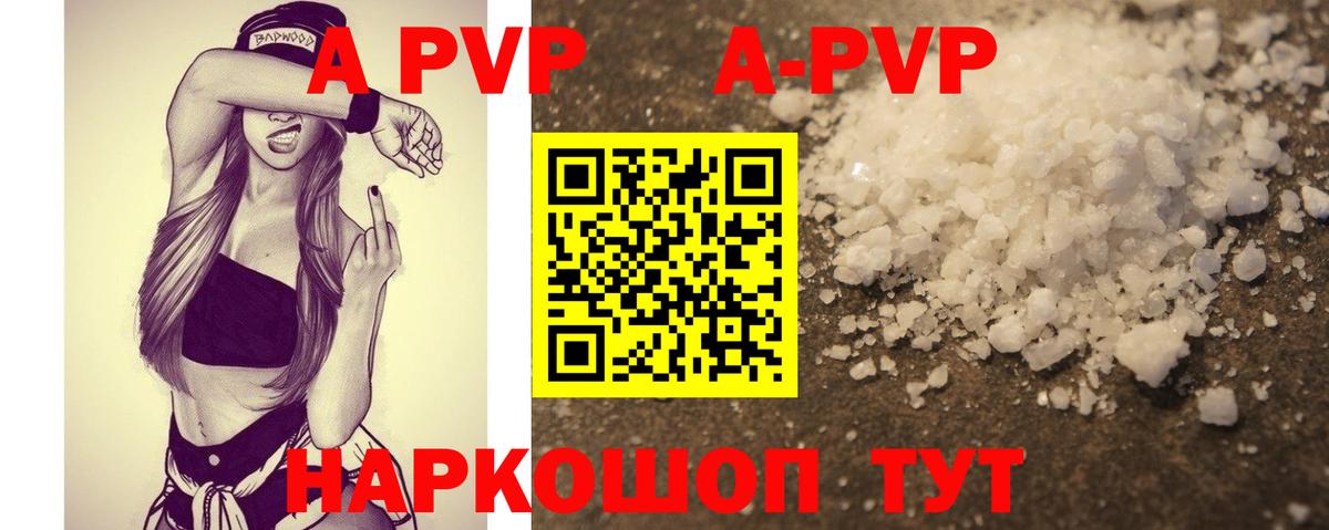 APVP СК КРИС Шахты