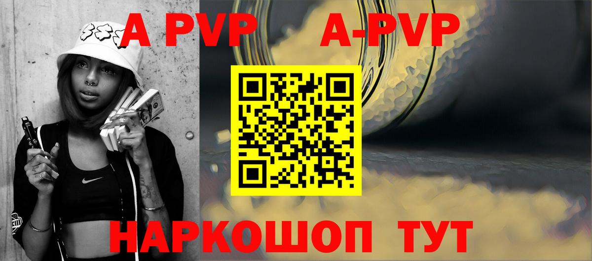 Alpha-PVP  Альфа ПВП Crystall  Шахты  Альфа ПВП Соль  Вход с VPN  Alpha-PVP СК КРИС 