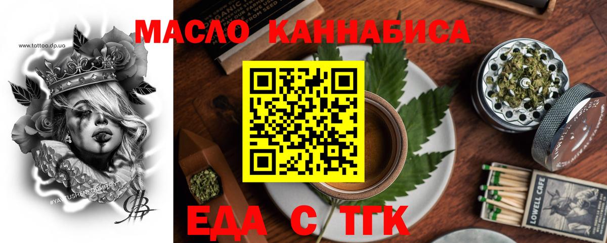 Шахты  Печенье с ТГК марихуана  Вход с VPN 