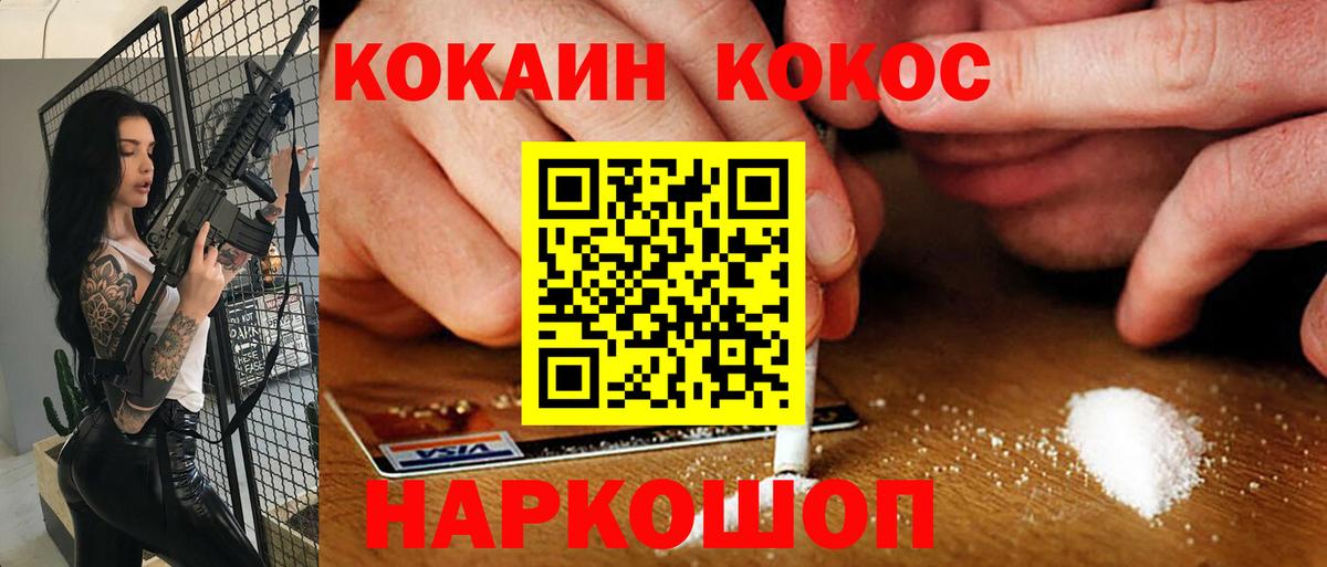 Кокаин  Cocaine Перу  Вход с VPN  Шахты  Кокаин Fish Scale 