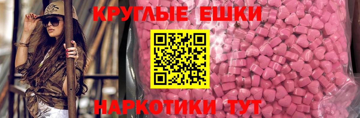Ecstasy  Вход с VPN  ЭКСТАЗИ DUBAI  Шахты  Экстази Cube 