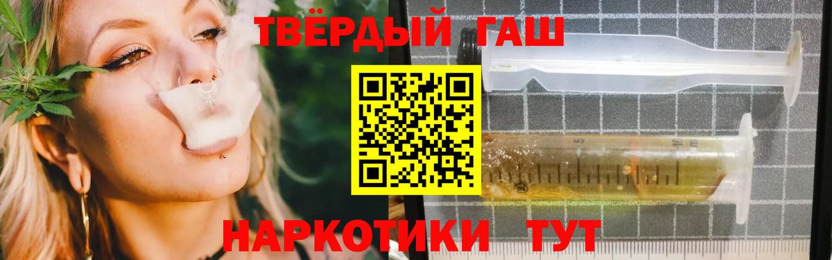 ГАШИШ гашик  Вход с VPN  ГАШ убойный  где найти   Шахты 