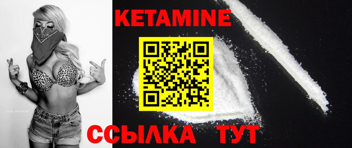 Кетамин ketamine  Вход с VPN  нарко площадка как зайти  КЕТАМИН VHQ  Шахты 