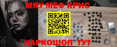 MESCALINE Лесосибирск