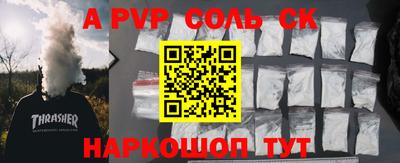 метамфетамин Ливны