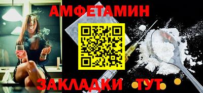 метамфетамин Ливны