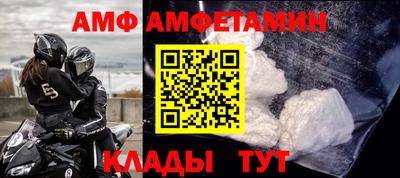 метамфетамин Ливны