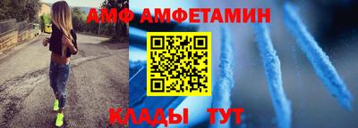 метамфетамин Ливны