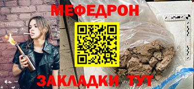 MESCALINE Лесосибирск