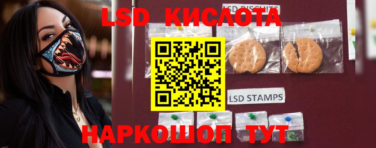 ЛСД экстази ecstasy  LSD-25 экстази ecstasy  Вход с VPN  Шахты 
