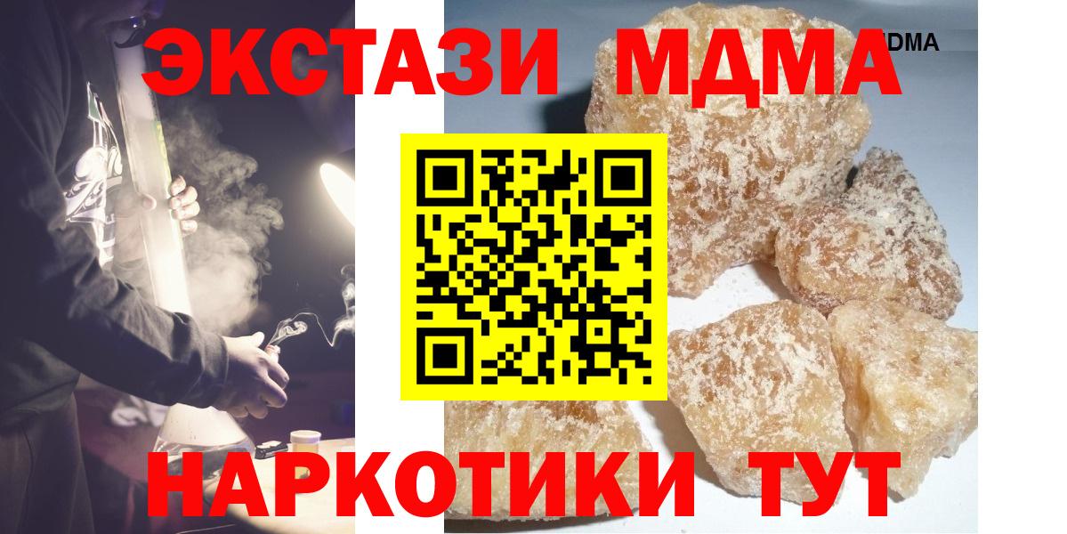 MDMA crystal Шахты
