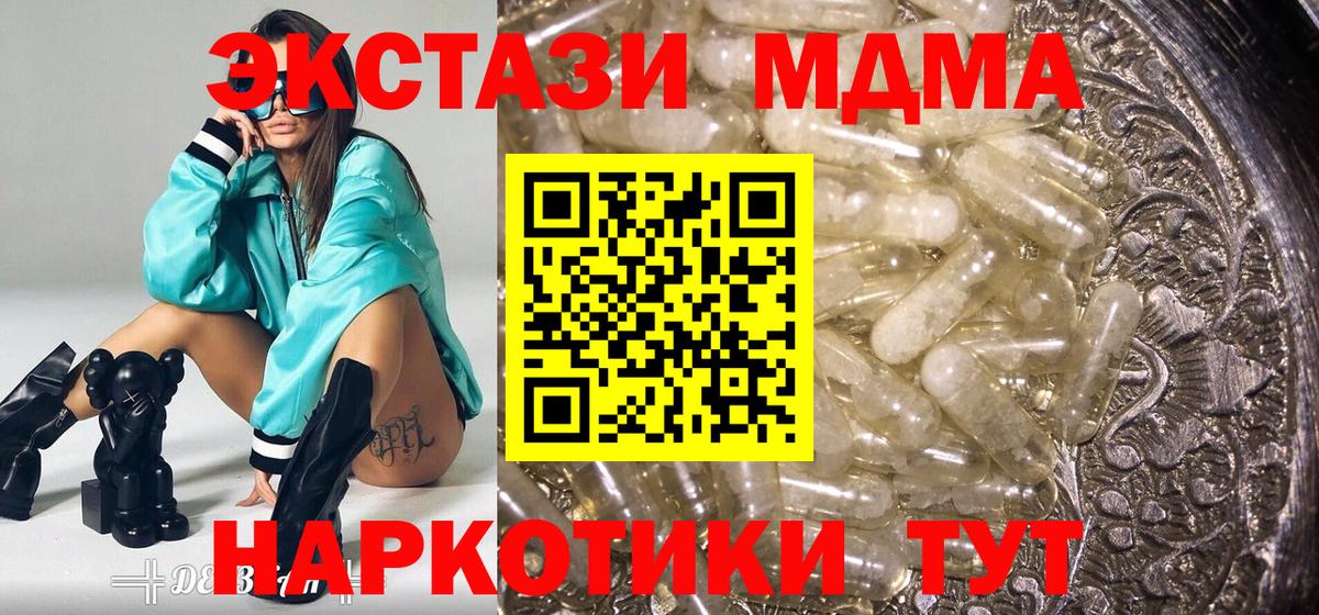 МДМА молли  Вход с VPN  Шахты 