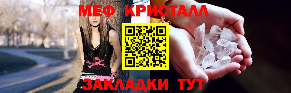 Меф  Меф 4 MMC  МЯУ-МЯУ mephedrone  Вход с VPN  Шахты  МЕФ 