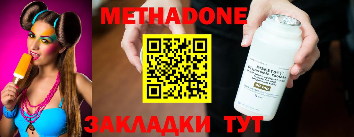 Шахты  Метадон кристалл  Метадон белоснежный  Вход с VPN 