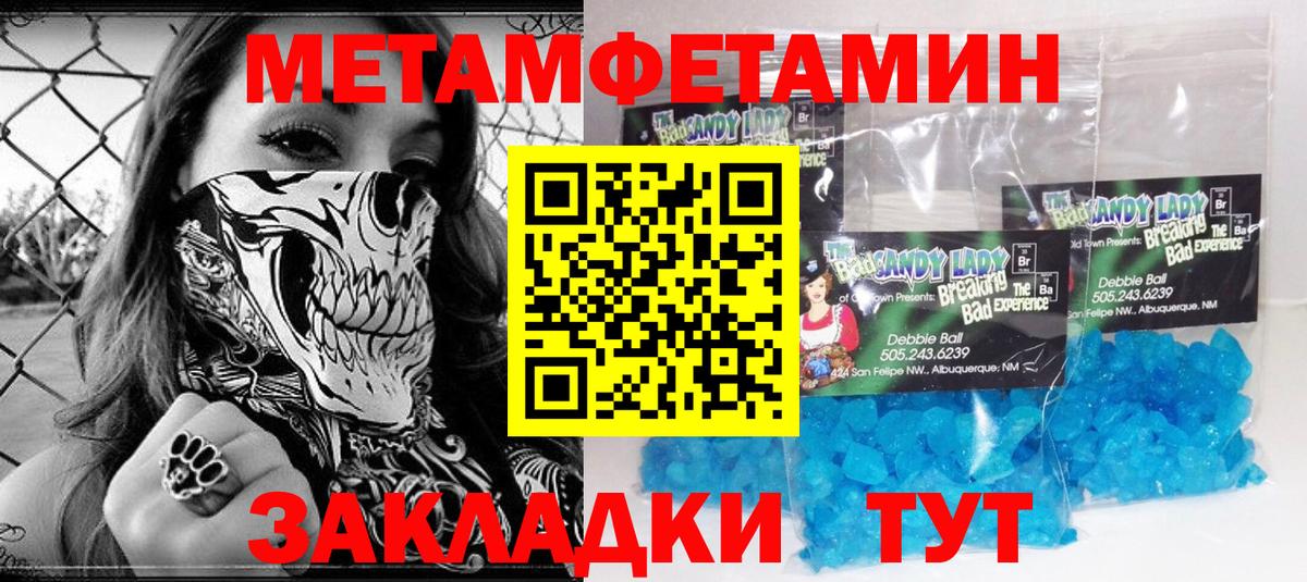 Метамфетамин  МЕТАМФЕТАМИН мет  Вход с VPN  Шахты 