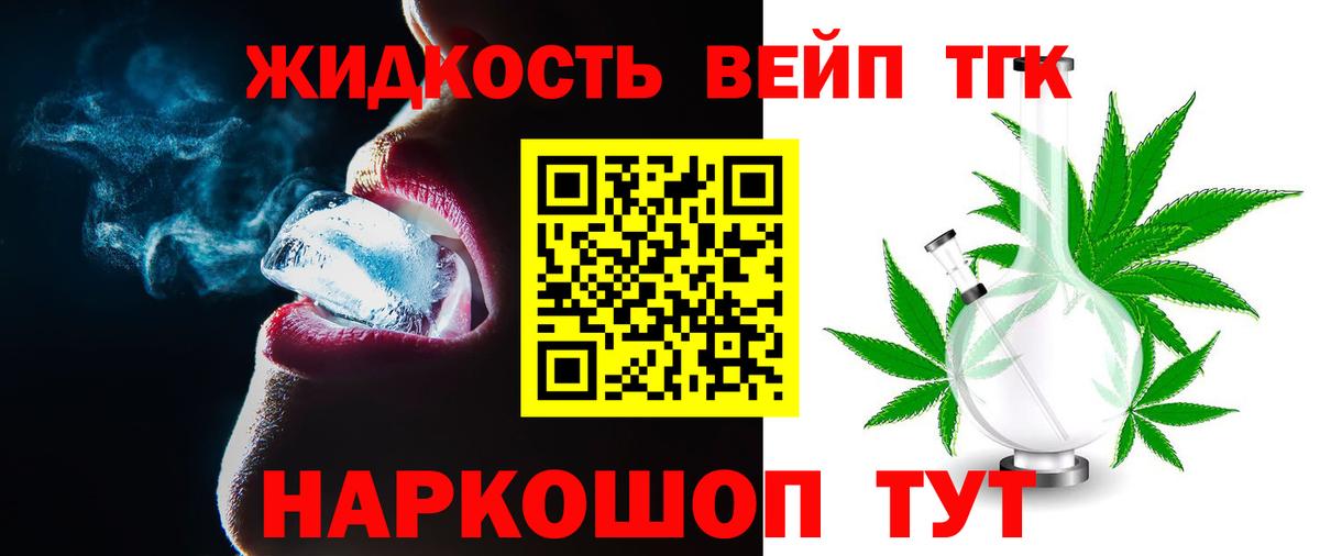 Дистиллят ТГК жижа Шахты